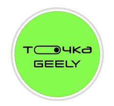 НЕ ТАЙНЫЙ САНТА! Лимитированное предложение на GEELY до 31.12.2025